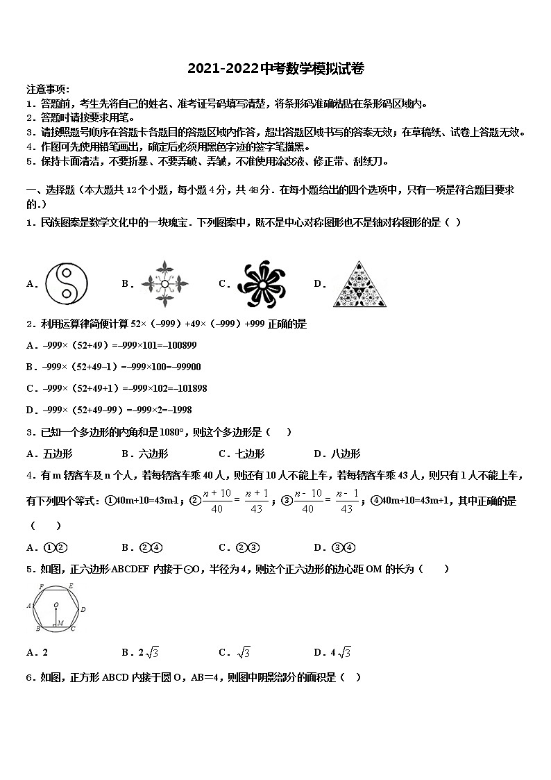 江西省丰城市重点达标名校2022年十校联考最后数学试题含解析01