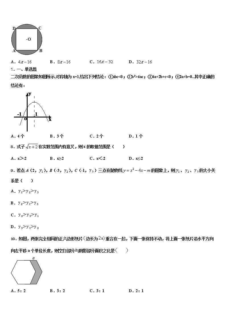 江西省丰城市重点达标名校2022年十校联考最后数学试题含解析02