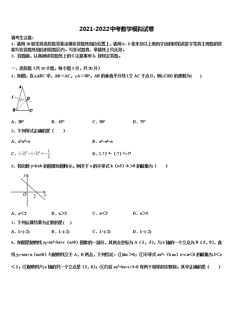 江西省抚州市2021-2022学年中考数学对点突破模拟试卷含解析01