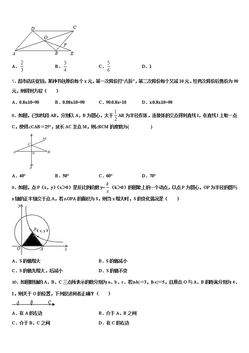 江西省抚州市崇仁县2021-2022学年中考考前最后一卷数学试卷含解析02