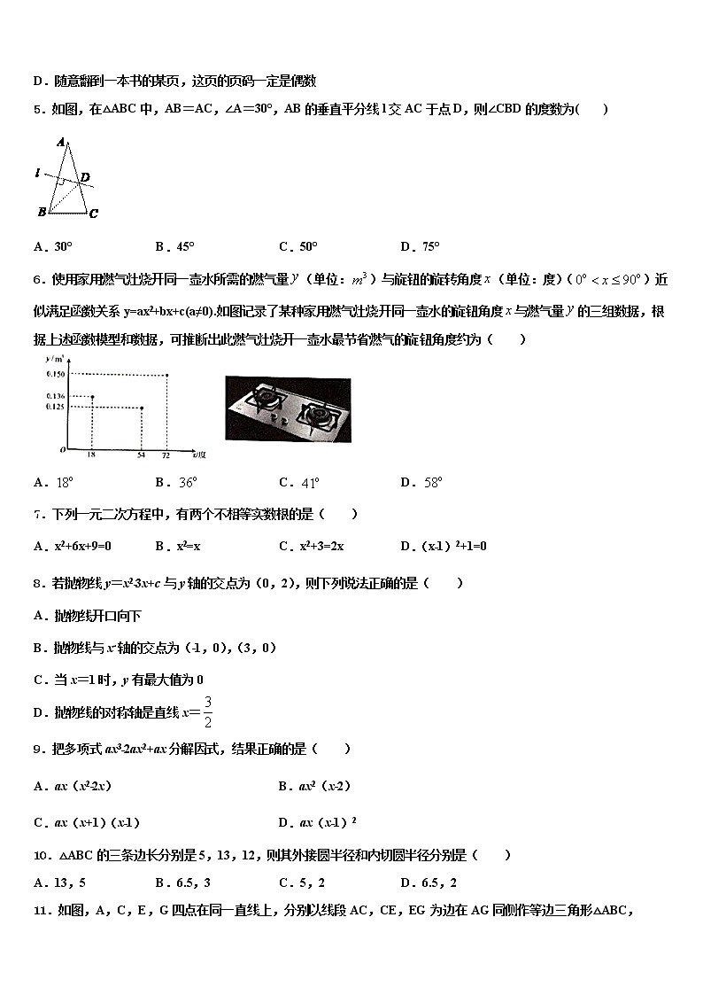 江西省抚州市崇仁县重点达标名校2022年中考数学四模试卷含解析02