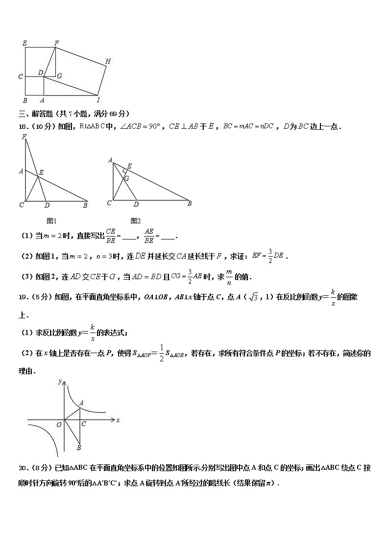 江西省抚州市崇仁重点中学2021-2022学年中考冲刺卷数学试题含解析第3页