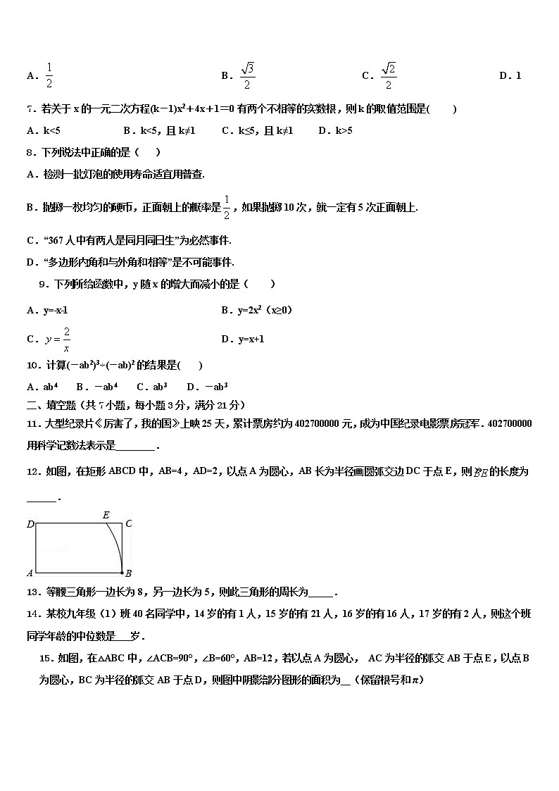 江西省抚州市东乡区红星中学2021-2022学年中考数学模拟试题含解析第2页