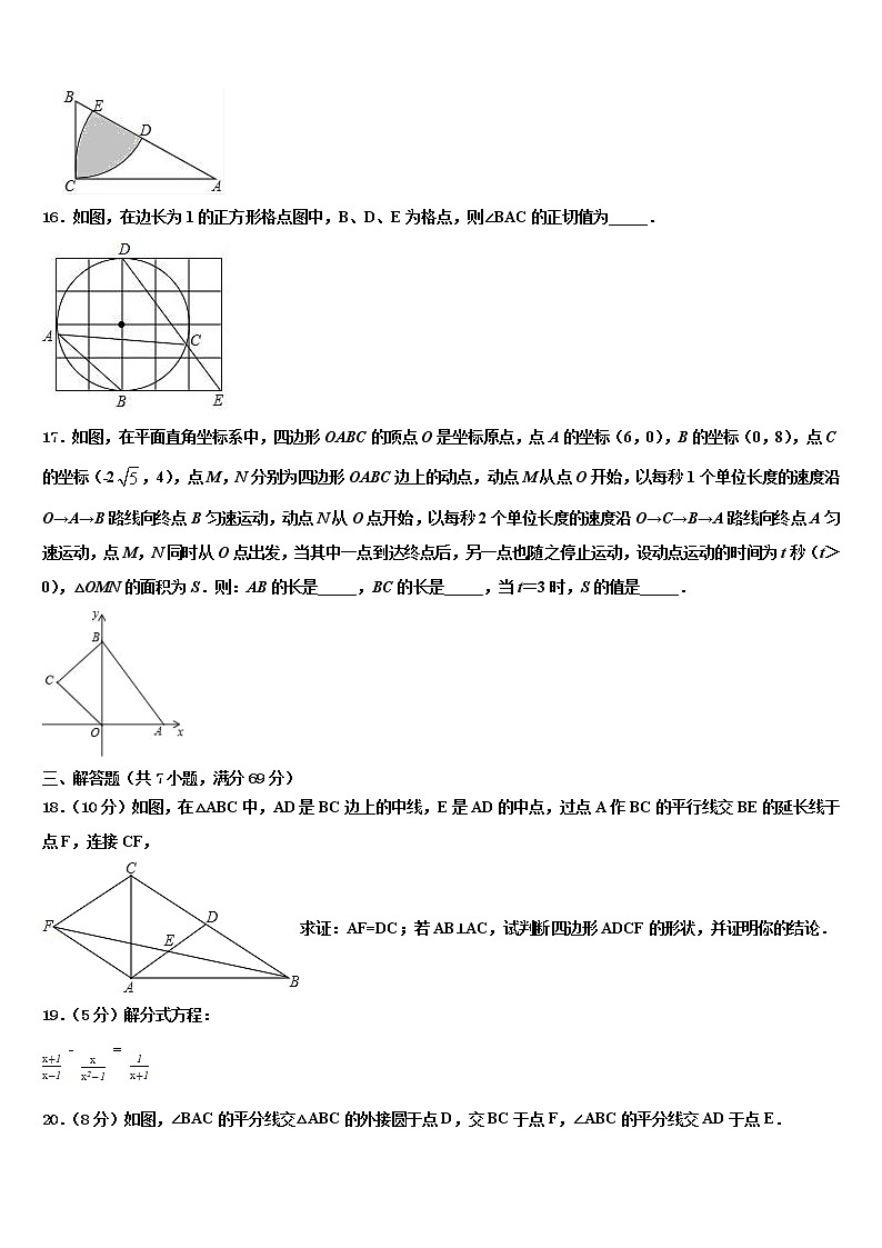 江西省抚州市东乡区红星中学2021-2022学年中考数学模拟试题含解析第3页
