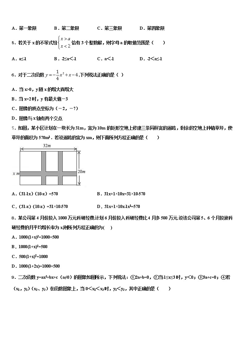 江西省抚州市临川二中学、崇仁二中学2022年中考数学押题卷含解析第2页