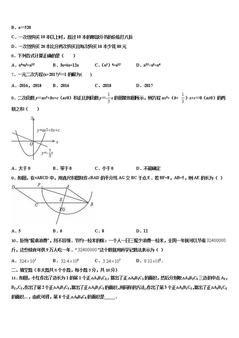 江西省抚州市临川区重点中学2021-2022学年中考数学四模试卷含解析第2页