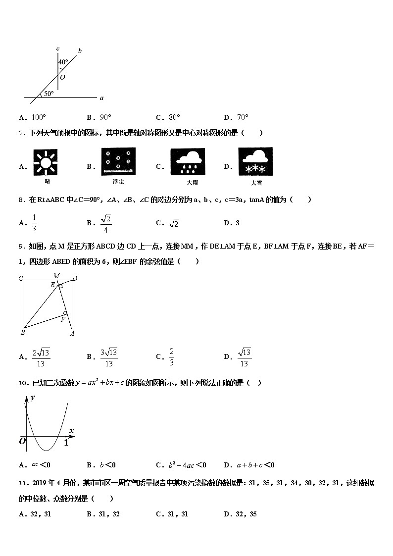 江西省抚州市南城县市级名校2021-2022学年中考数学仿真试卷含解析02