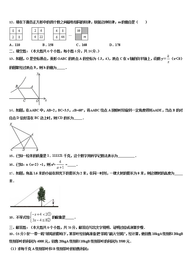 江西省抚州市南城县市级名校2021-2022学年中考数学仿真试卷含解析03