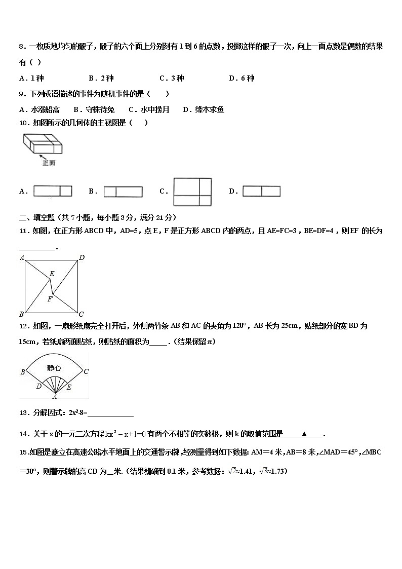 江西省抚州市重点名校2021-2022学年中考数学对点突破模拟试卷含解析02