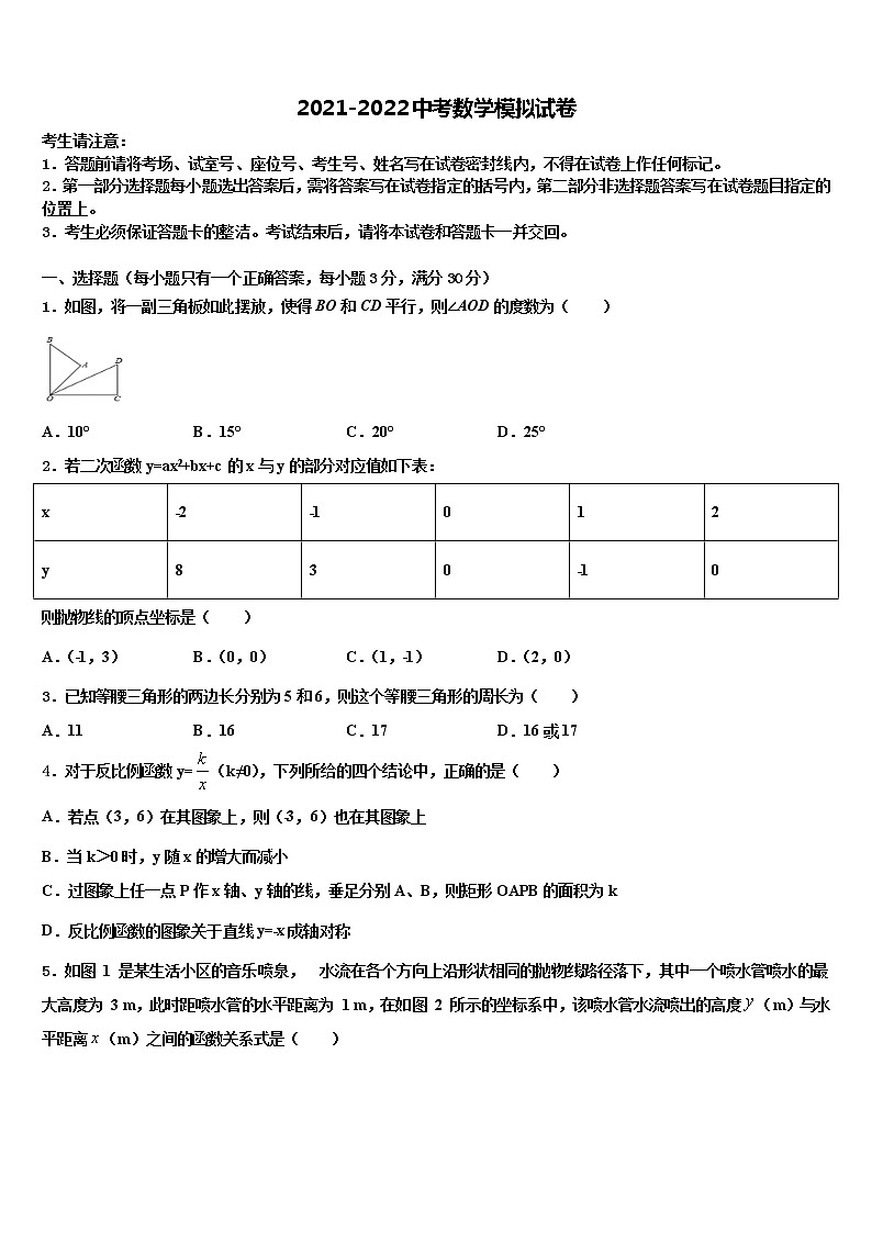 江西省赣州市石城县市级名校2021-2022学年中考数学最后冲刺浓缩精华卷含解析01