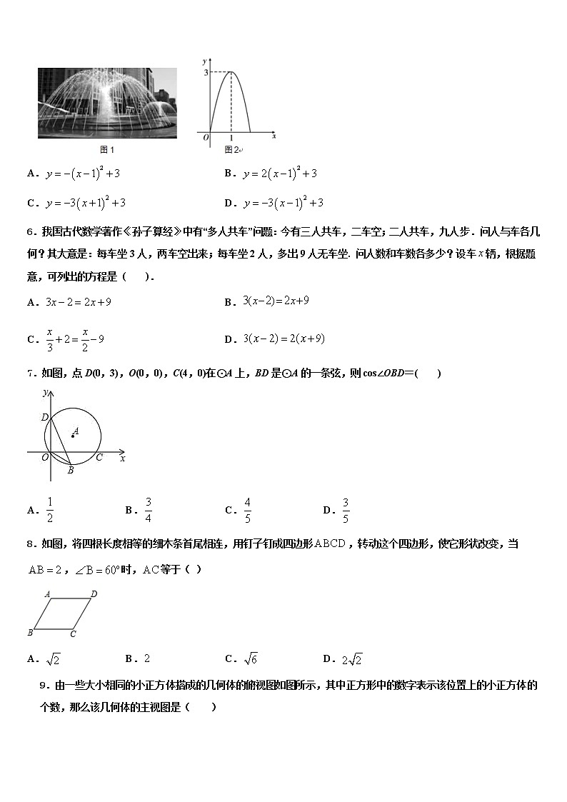 江西省赣州市石城县市级名校2021-2022学年中考数学最后冲刺浓缩精华卷含解析02