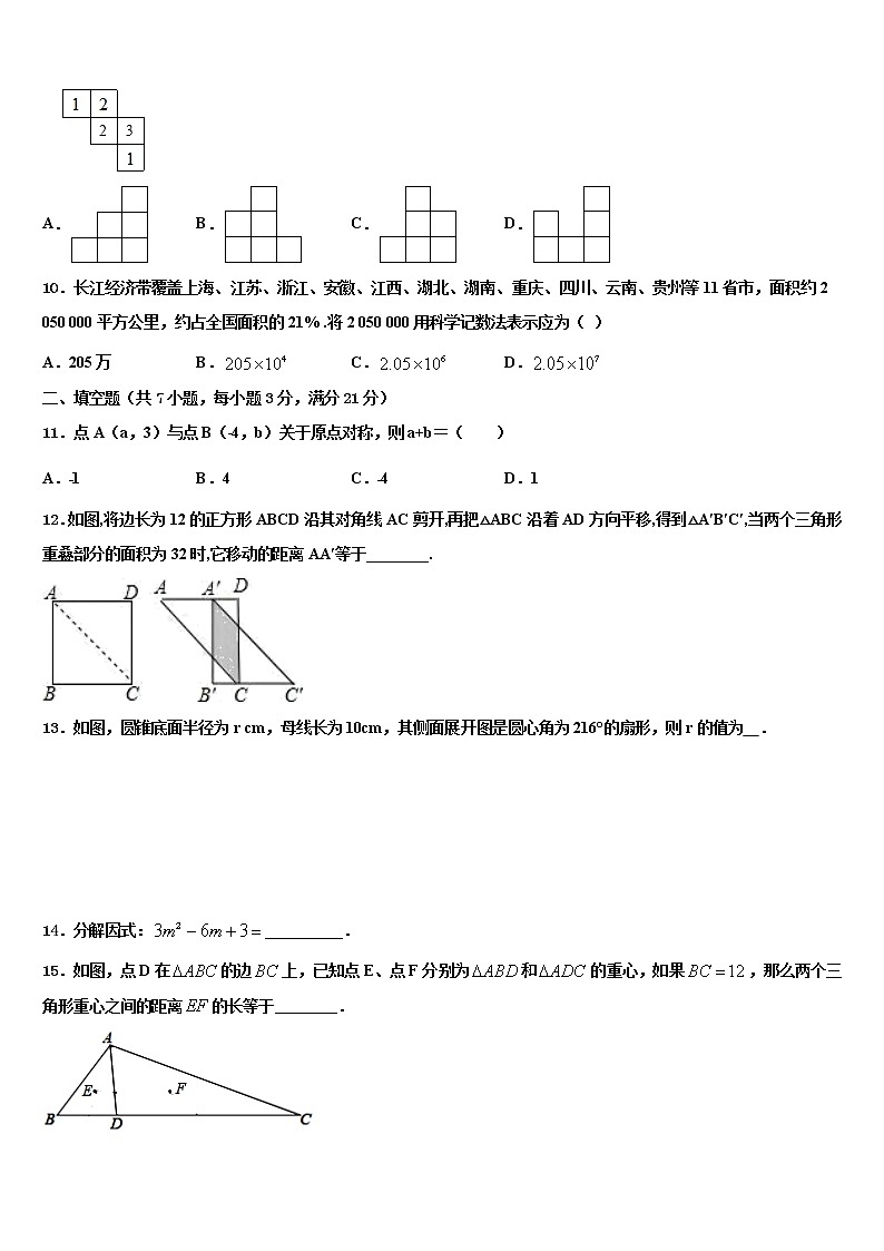 江西省赣州市石城县市级名校2021-2022学年中考数学最后冲刺浓缩精华卷含解析03