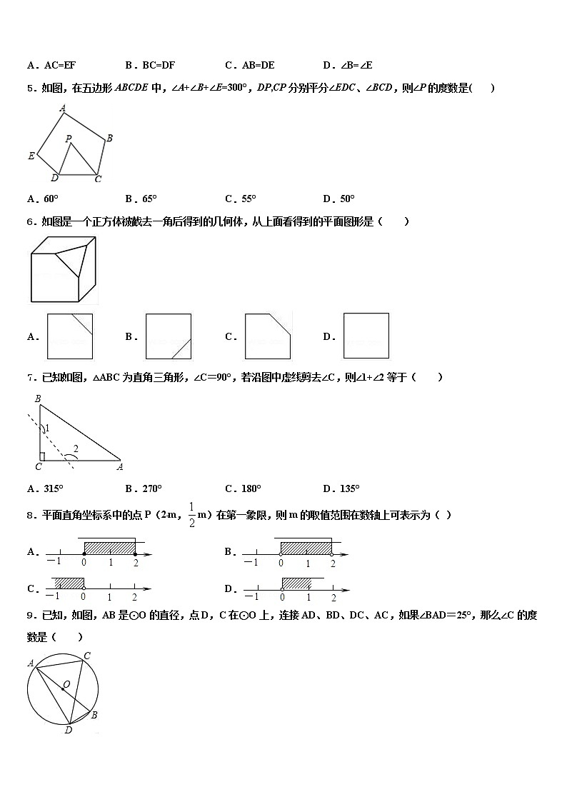江西省赣州市大余县2021-2022学年中考试题猜想数学试卷含解析02