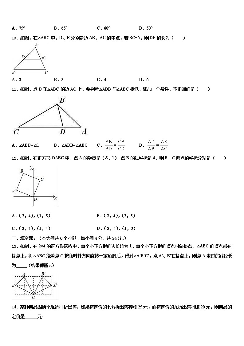 江西省赣州市大余县2021-2022学年中考试题猜想数学试卷含解析03