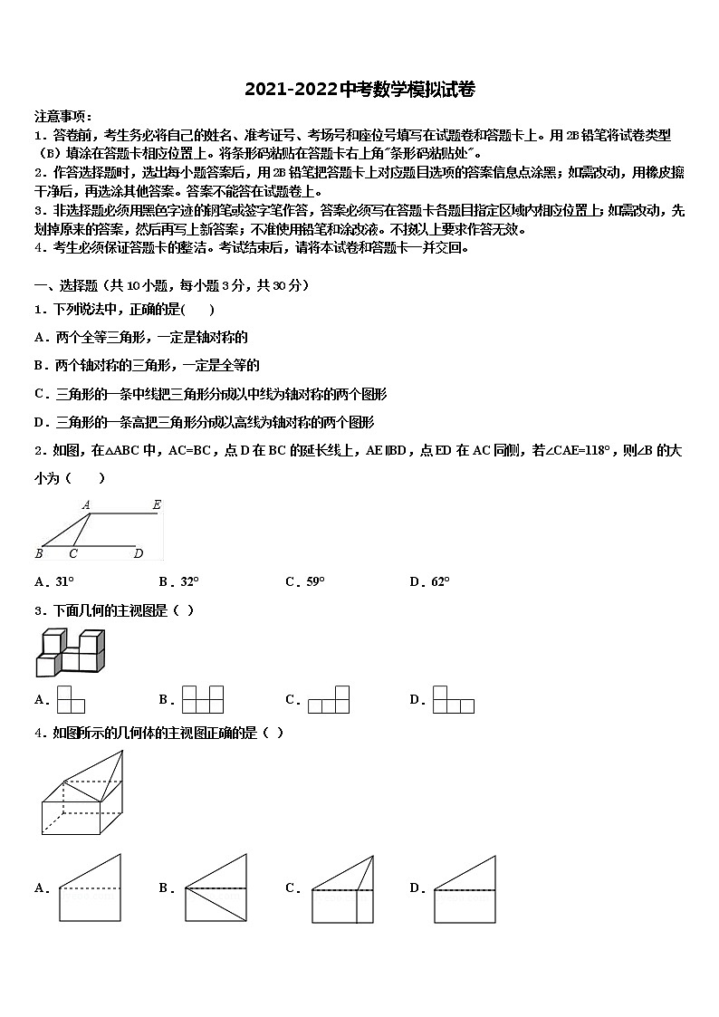 江西省赣州市寻乌县2022年中考联考数学试卷含解析第1页