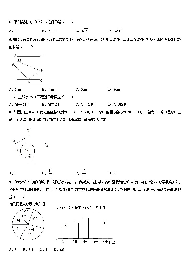 江西省赣州市寻乌县2022年中考联考数学试卷含解析第2页