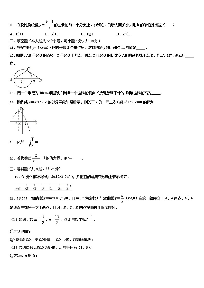 江西省赣州市寻乌县2022年中考联考数学试卷含解析第3页