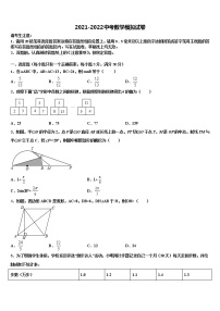 江西省吉安市吉水外国语校2021-2022学年中考数学模拟预测试卷含解析