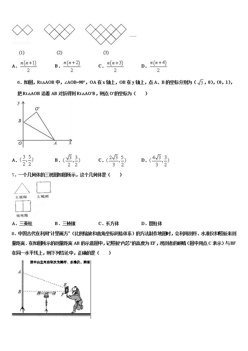 江西省吉安市万安县市级名校2021-2022学年中考一模数学试题含解析02