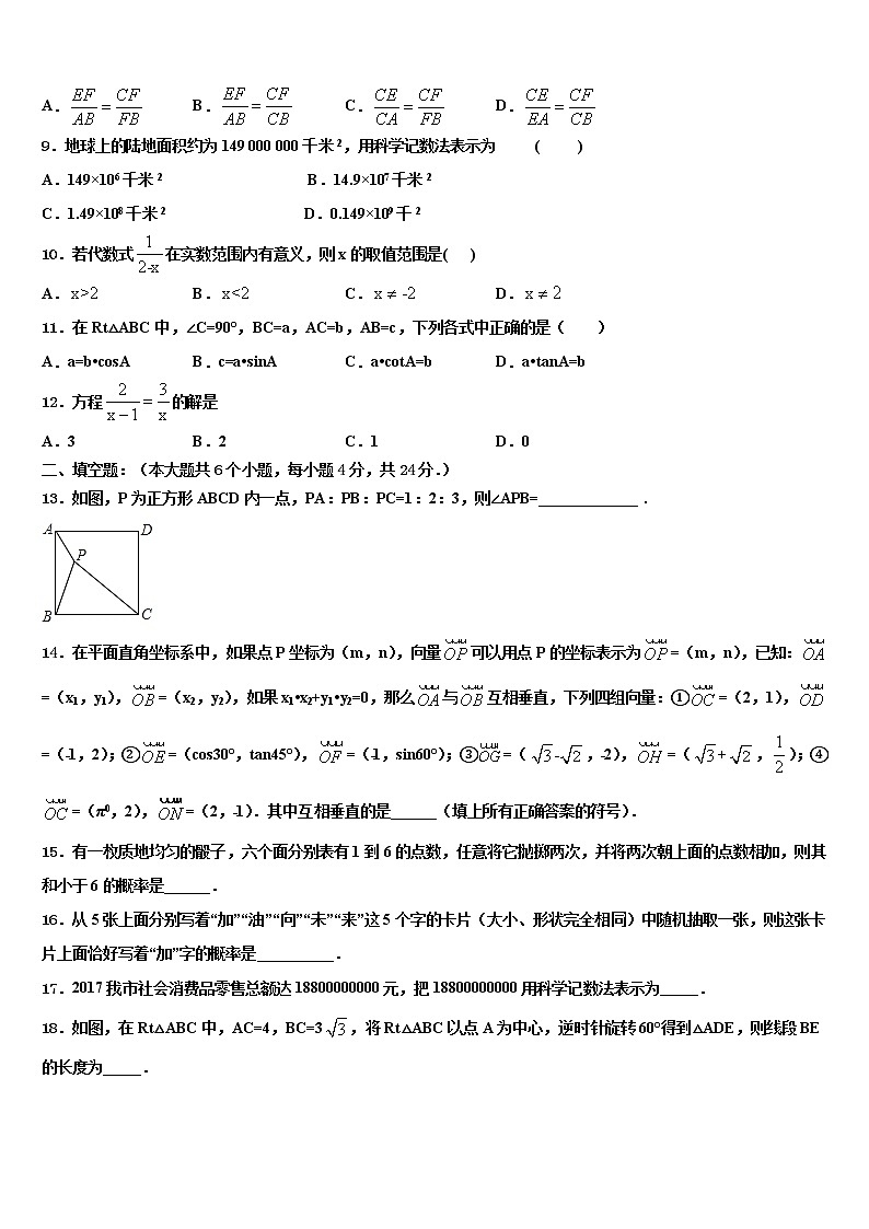江西省吉安市万安县市级名校2021-2022学年中考一模数学试题含解析03