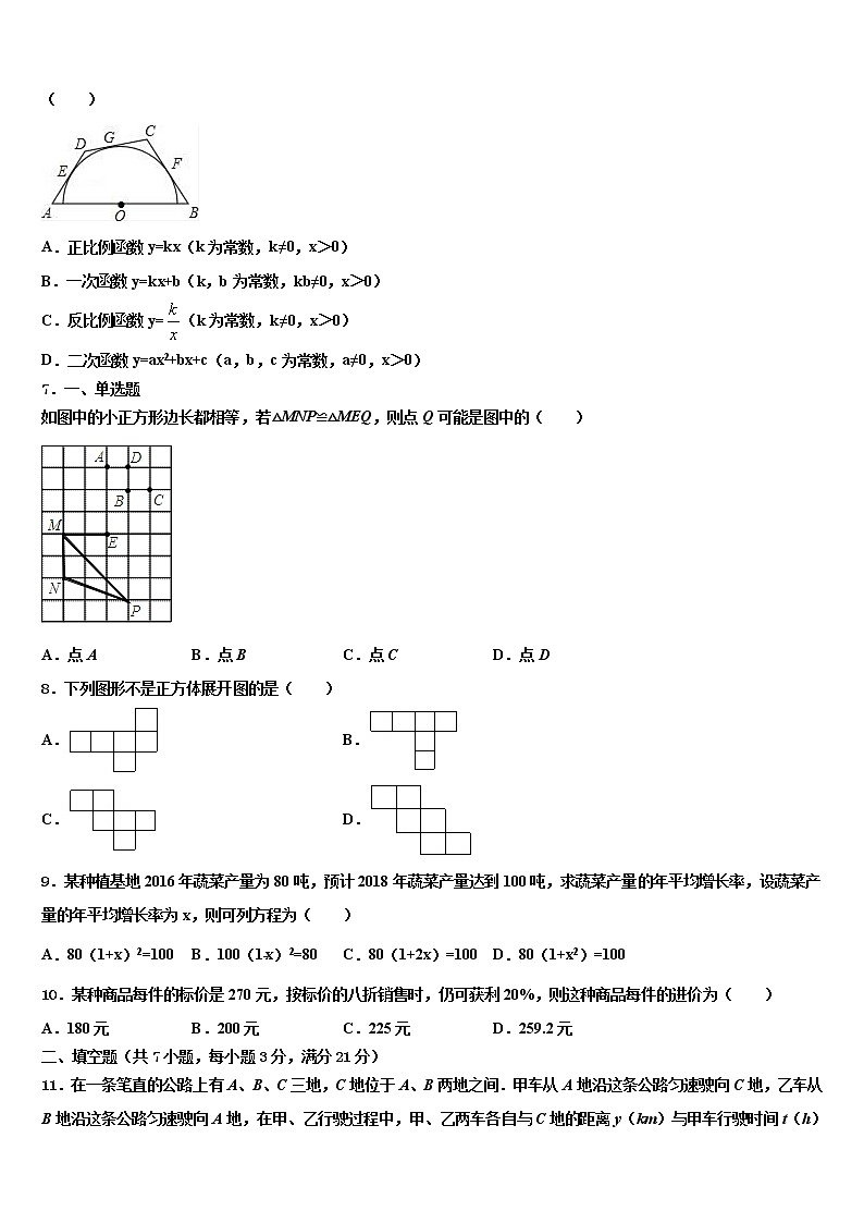 江西省贵溪市2022年中考四模数学试题含解析第2页