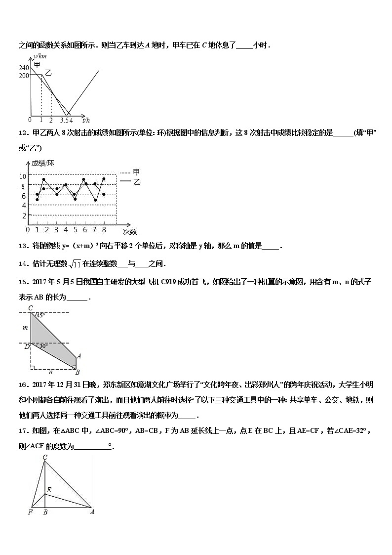 江西省贵溪市2022年中考四模数学试题含解析第3页