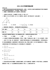 江西省抚州市金溪县2021-2022学年中考数学考前最后一卷含解析