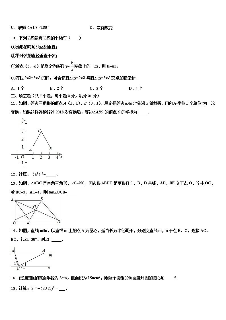 江西省广丰县联考2021-2022学年中考数学五模试卷含解析03