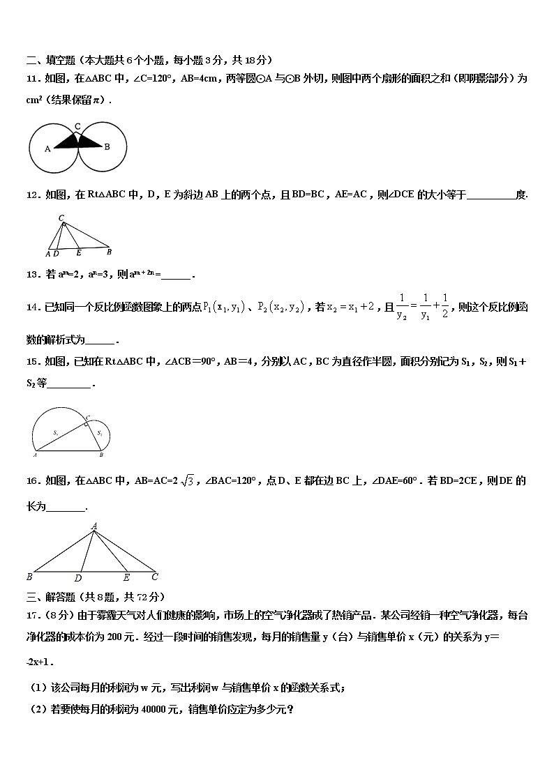 江西省贵溪市重点中学2022年中考五模数学试题含解析第3页