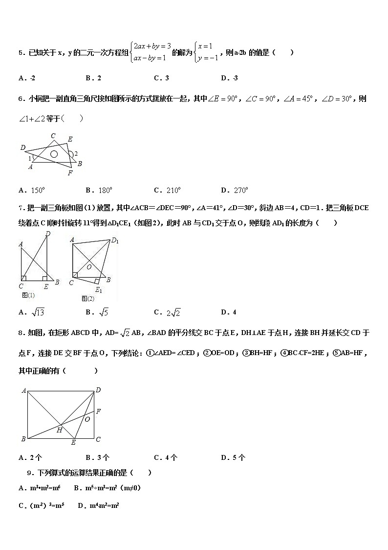 江西省高安市2022年中考数学猜题卷含解析02
