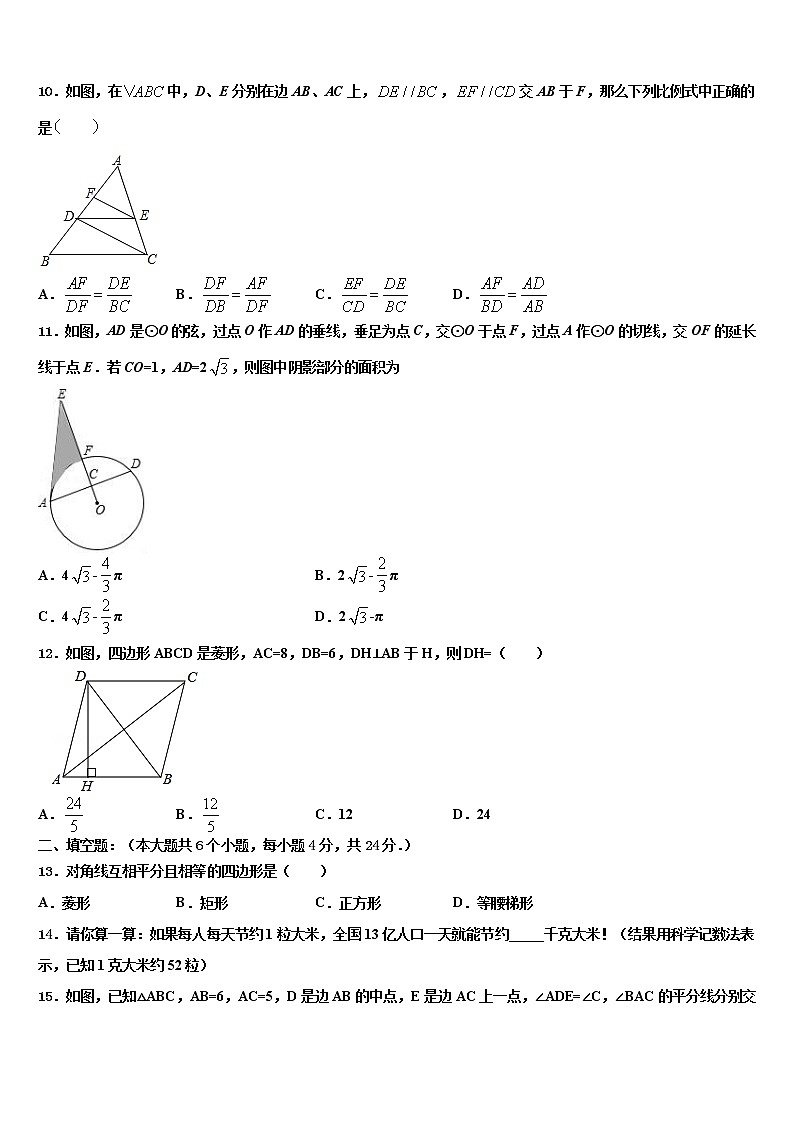 江西省高安市2022年中考数学猜题卷含解析03