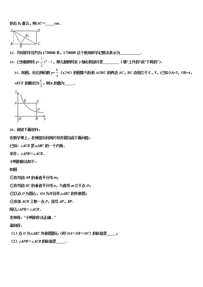 江西省景德镇市名校2021-2022学年十校联考最后数学试题含解析第3页