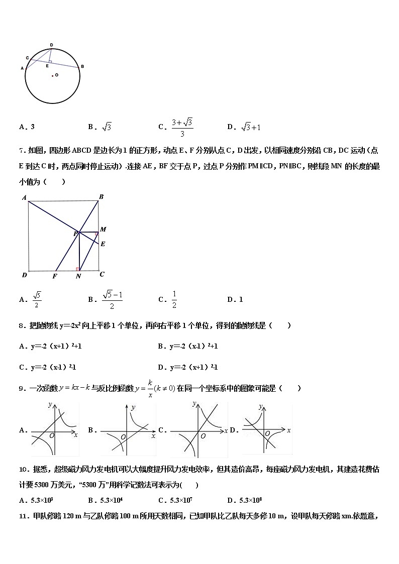 江西省赣州市大余县重点达标名校2021-2022学年初中数学毕业考试模拟冲刺卷含解析02