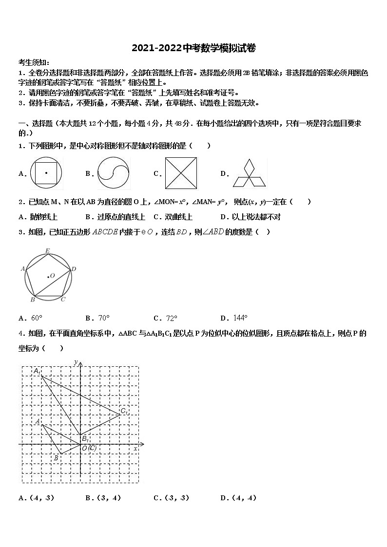 江西省吉安市吉水外国语校2022年中考数学全真模拟试题含解析第1页