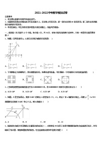 江西省高安市第四中学2021-2022学年中考数学全真模拟试题含解析