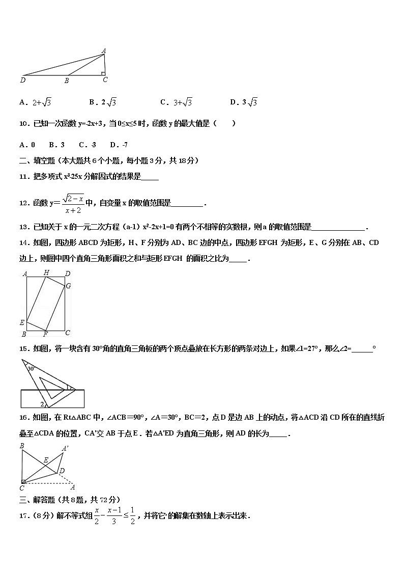 江西省景德镇一中学2021-2022学年中考数学猜题卷含解析第3页