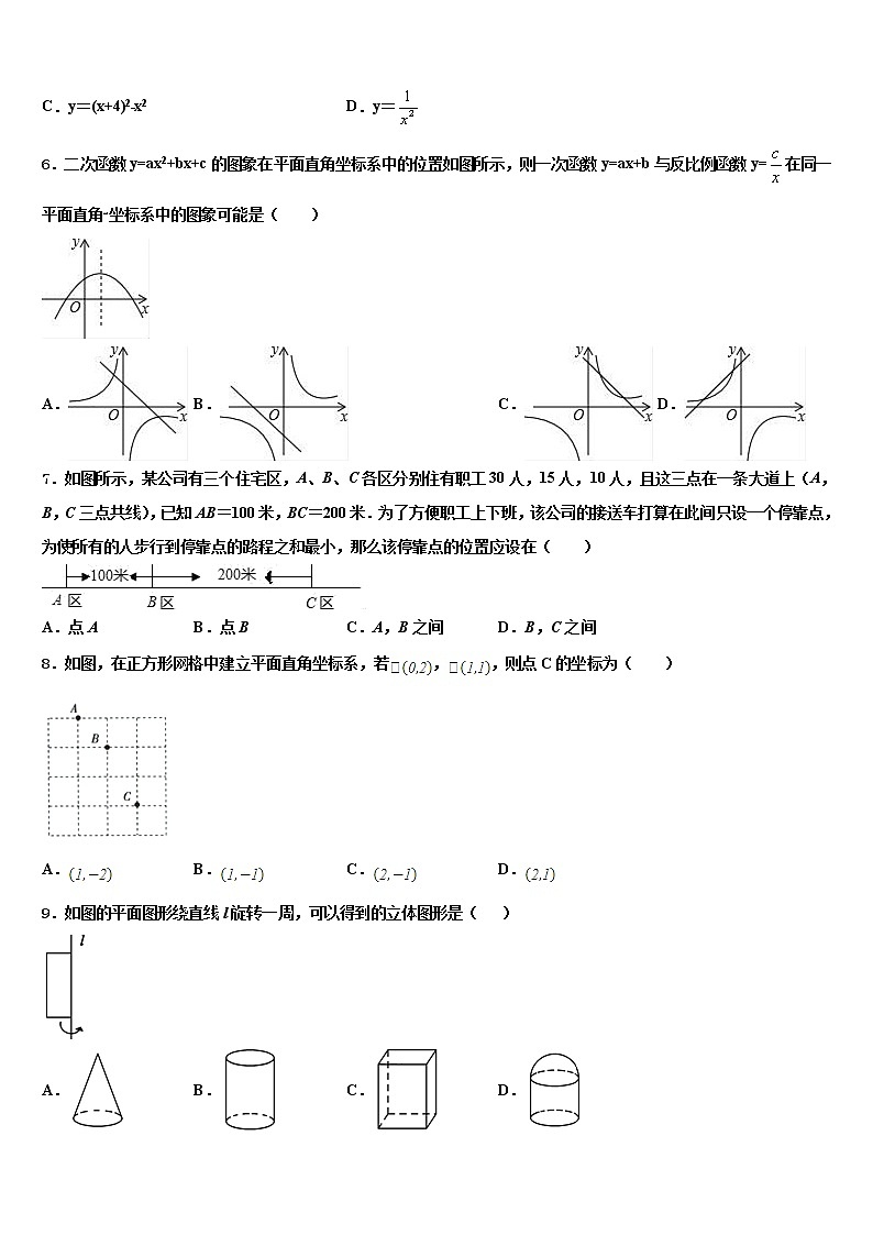 江苏铜山县达标名校2021-2022学年中考试题猜想数学试卷含解析02