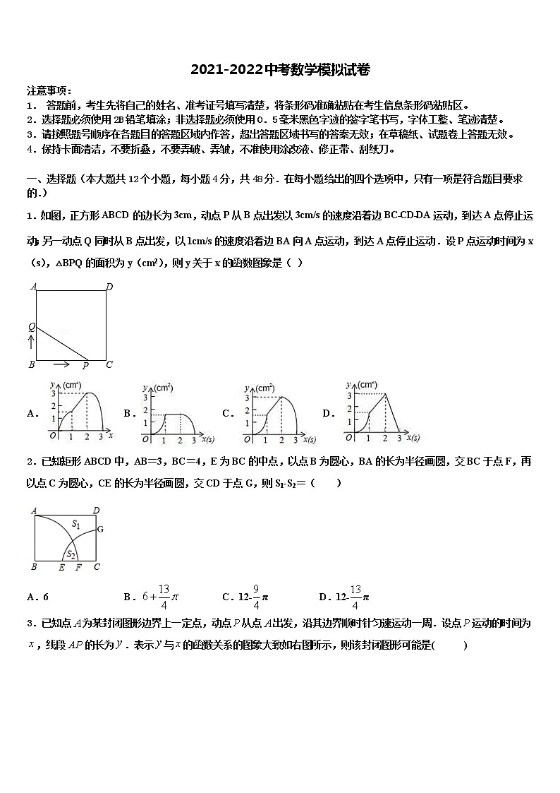 江西省吉安市七校联盟重点中学2022年中考数学模拟预测题含解析01