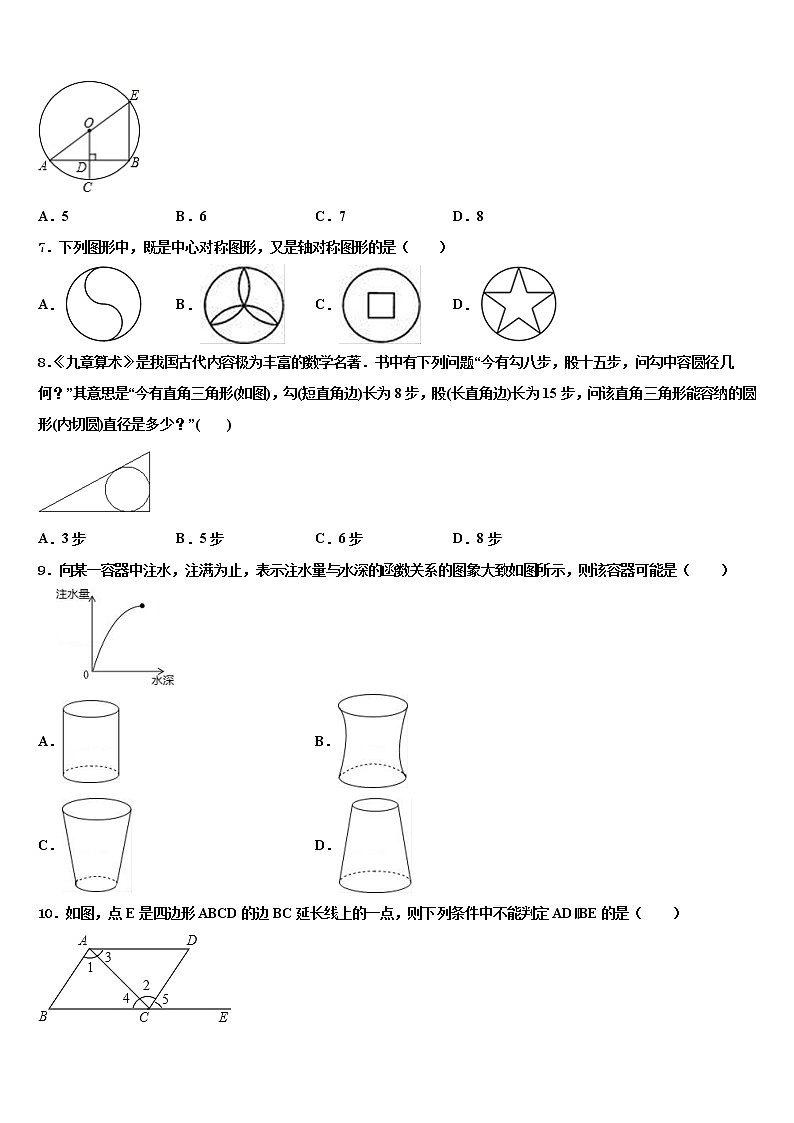 江西省高安市重点名校2022年中考四模数学试题含解析第2页