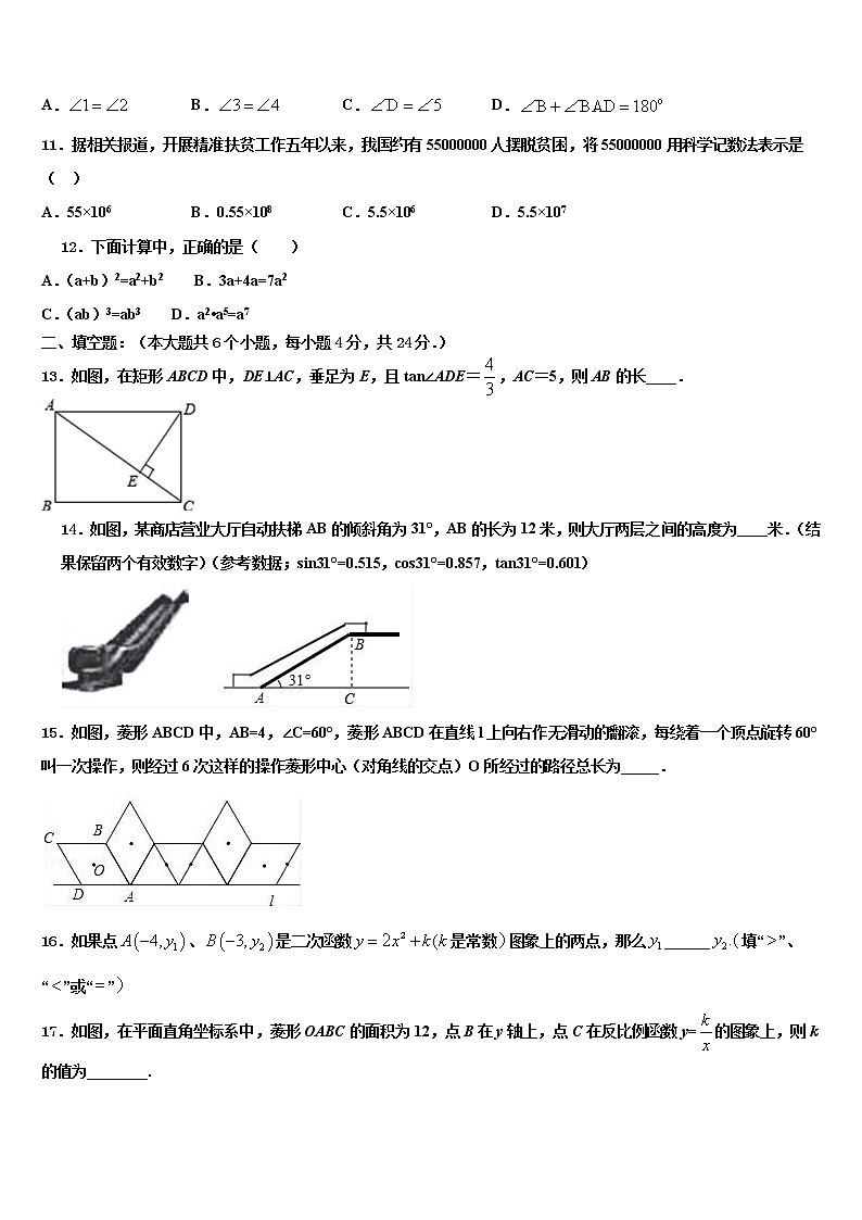 江西省高安市重点名校2022年中考四模数学试题含解析第3页