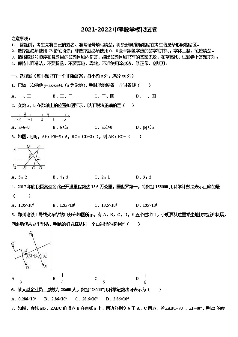 江西省吉安市达标名校2021-2022学年中考数学五模试卷含解析第1页