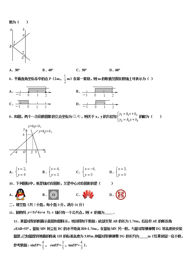 江西省吉安市达标名校2021-2022学年中考数学五模试卷含解析第2页