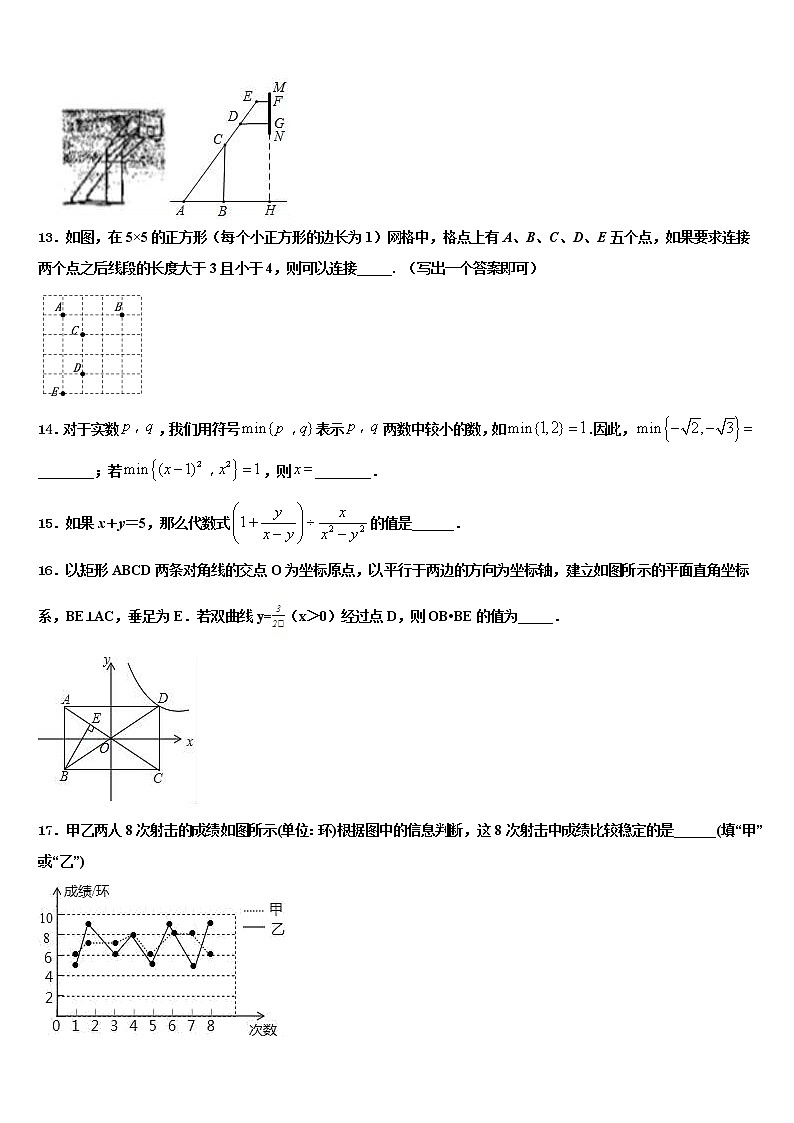 江西省吉安市达标名校2021-2022学年中考数学五模试卷含解析第3页