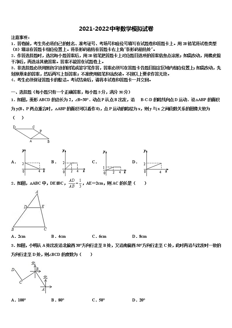 江西省吉水县外国语学校2021-2022学年中考四模数学试题含解析第1页