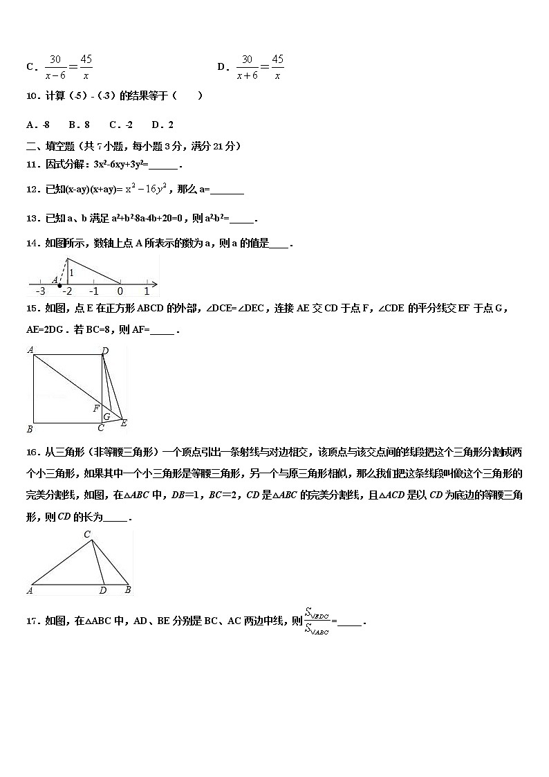 江西省吉水县外国语学校2021-2022学年中考四模数学试题含解析第3页