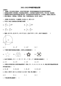 江西省南昌石埠初级中学2021-2022学年中考数学押题卷含解析