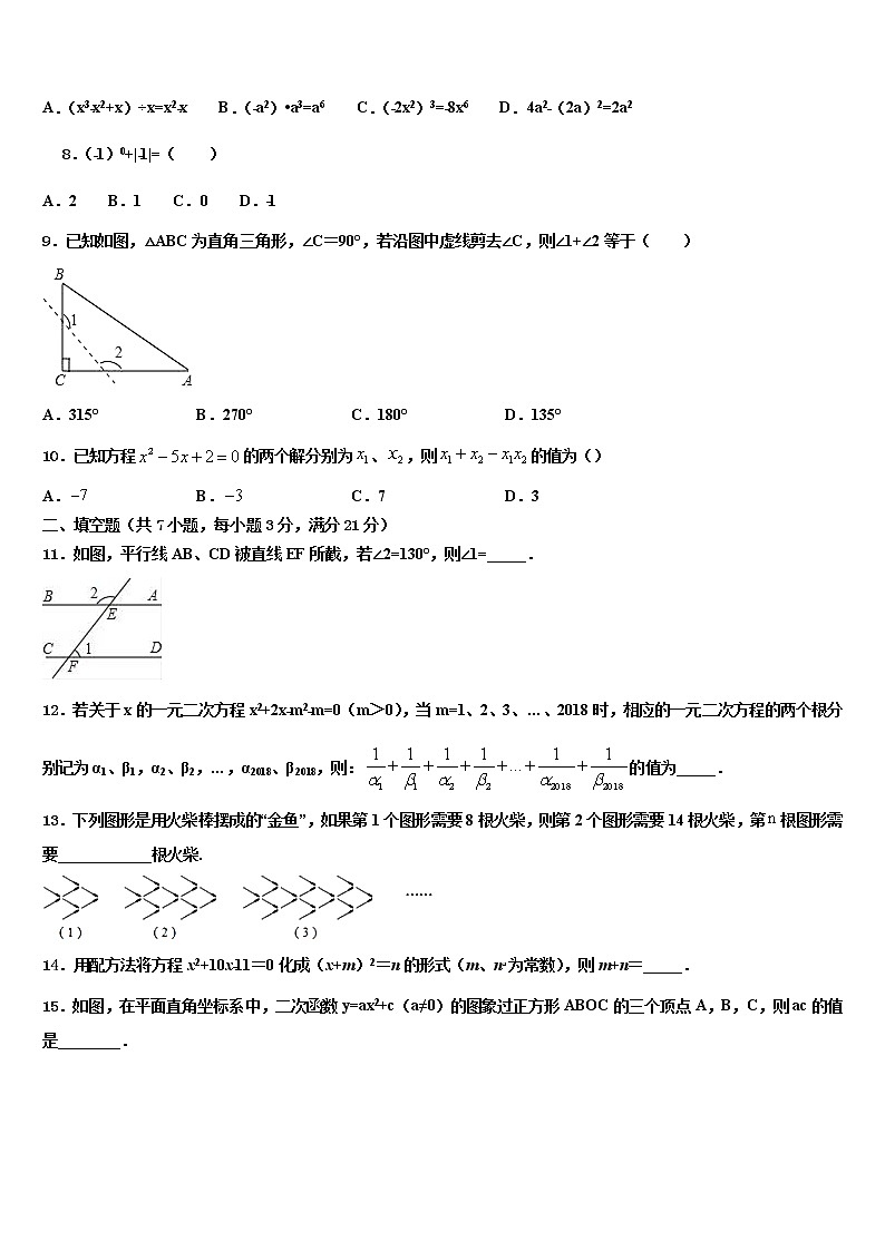 江西省南昌石埠初级中学2021-2022学年中考数学押题卷含解析第2页