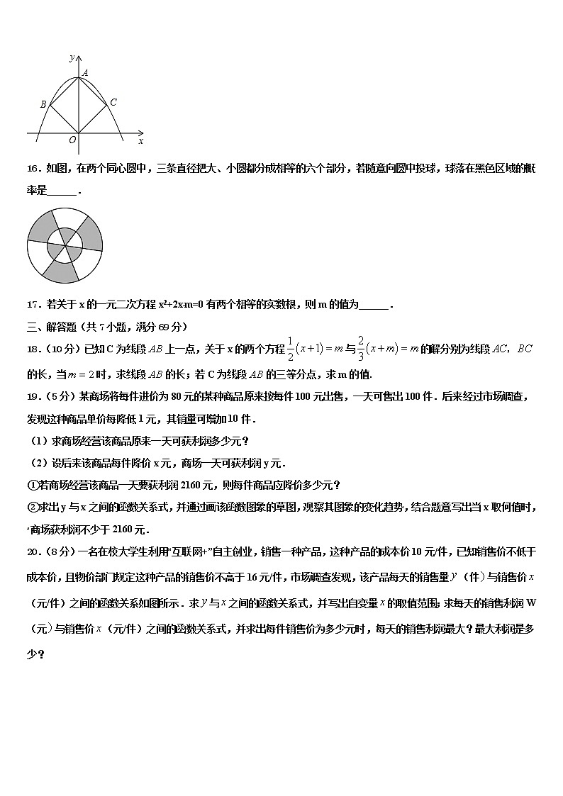 江西省南昌石埠初级中学2021-2022学年中考数学押题卷含解析第3页