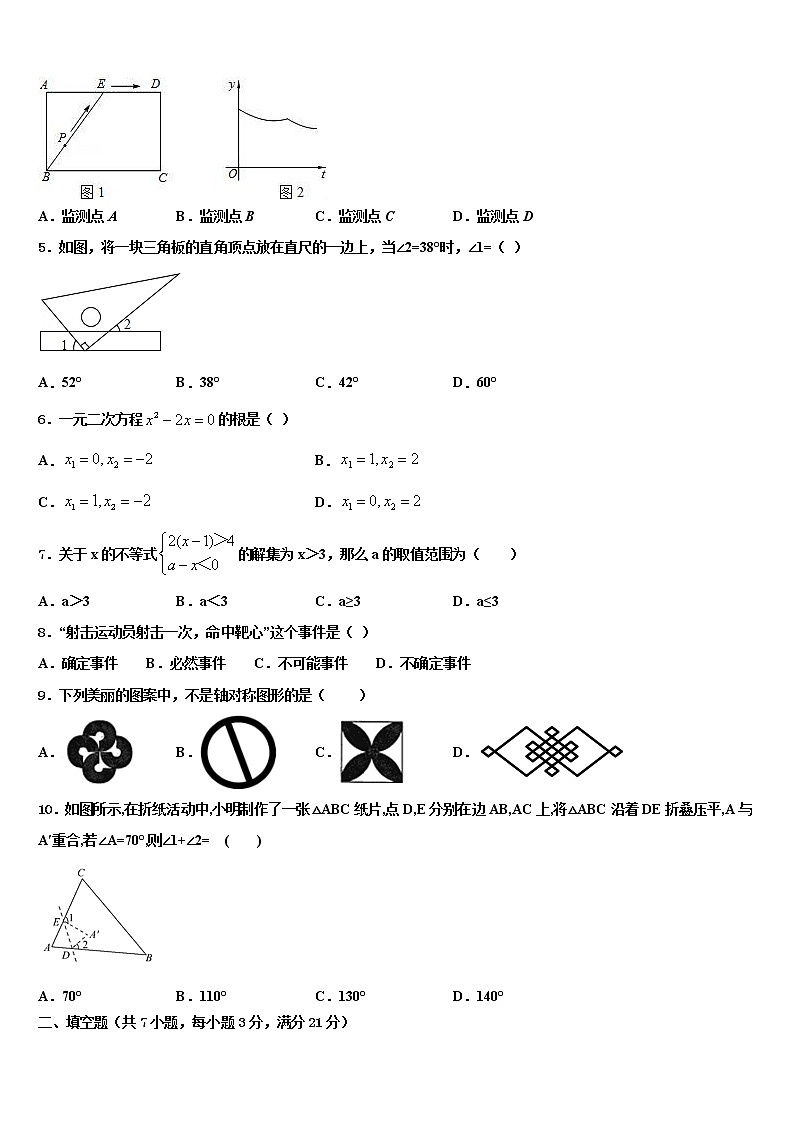 江西省南昌市2021-2022学年中考联考数学试题含解析02