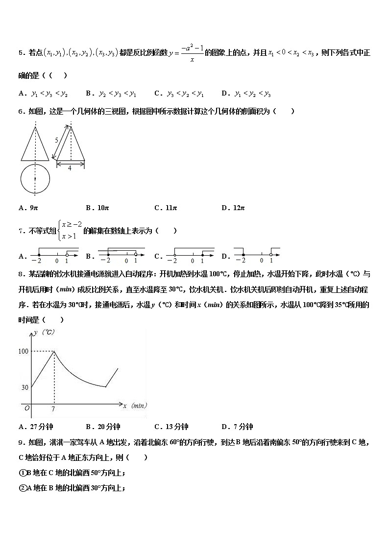 江西省南昌市初中教育集团化联盟重点达标名校2022年初中数学毕业考试模拟冲刺卷含解析02
